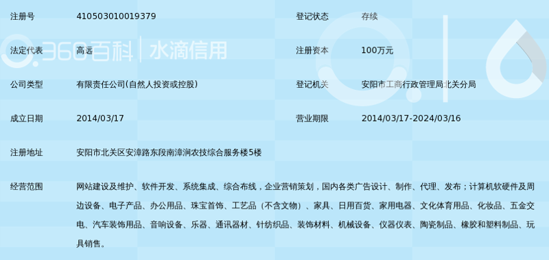 安阳网站制作